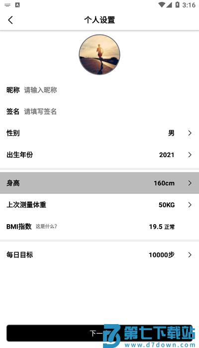 祺智穿戴app(gac key watch) v1.0.13 3