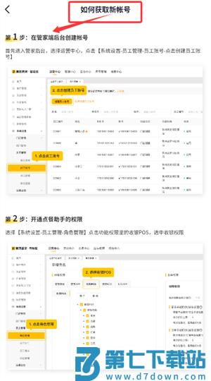 美团点餐助手智能版 美团点餐助手智能版