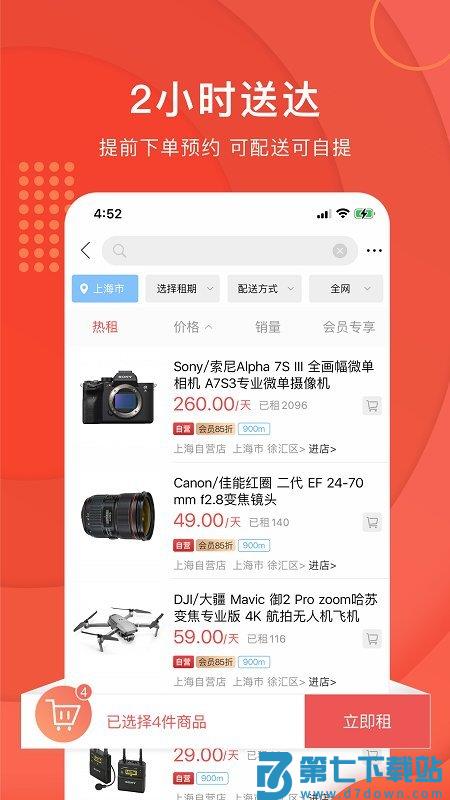 咔么租赁app平台 v3.3.5 安卓最新版 0