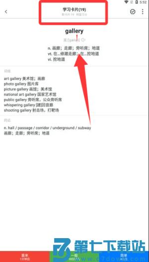 弹幕记忆专业版