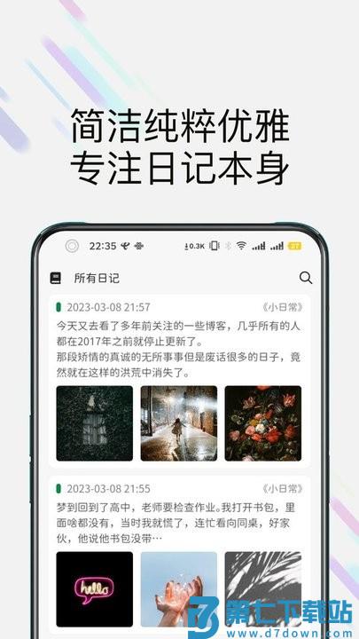 此刻日记app最新版 v2.2.1 安卓版 3