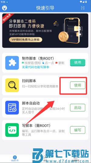 屏幕连点器安卓手机版(按键精灵)