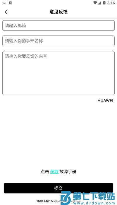 祺智穿戴app(gac key watch) v1.0.13 0