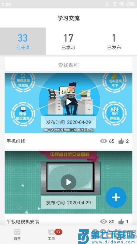 大鱼师傅app官方版 v3.3.4 安卓手机版 1