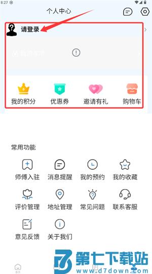 洗洋洋到家手机版