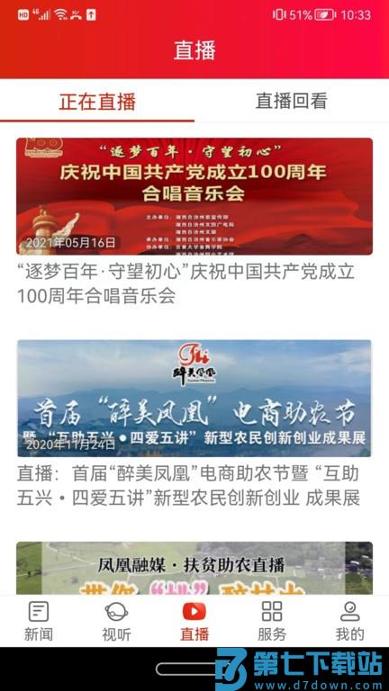 凤凰融媒体中心app 凤凰融媒手机版下载