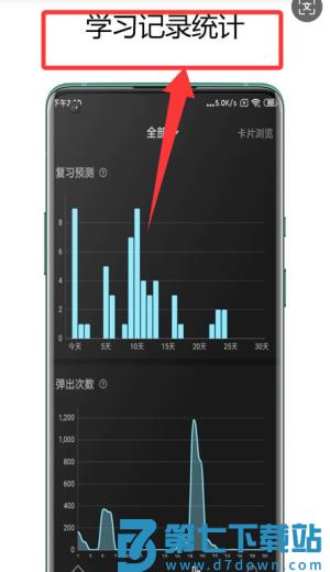 弹幕记忆专业版