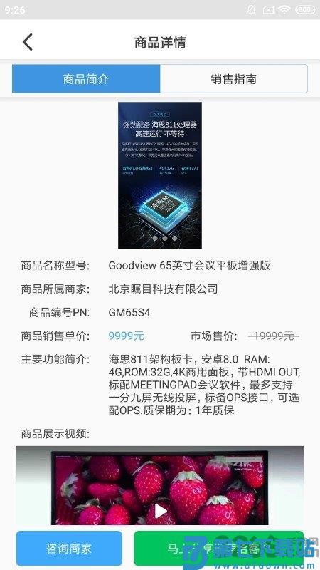 大鱼师傅app官方版 v3.3.4 安卓手机版 2