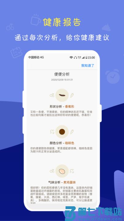 便了么官方版 v2.8.0 3