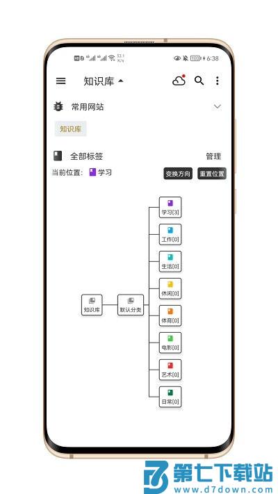 知识库app(改名知拾笔记) v5.0.1  安卓版 2