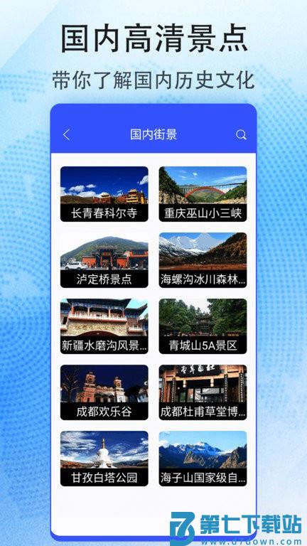 花样地图官方版(改名奥维互动地图) v7.0 安卓版 0