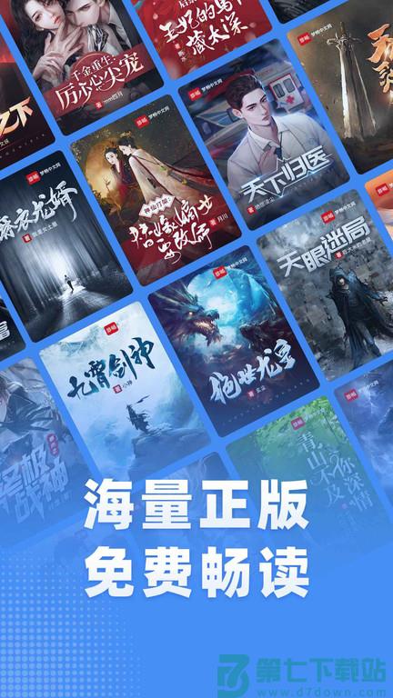 江湖小说免费阅读(改名江湖免费小说) v3.1.10 安卓版 0