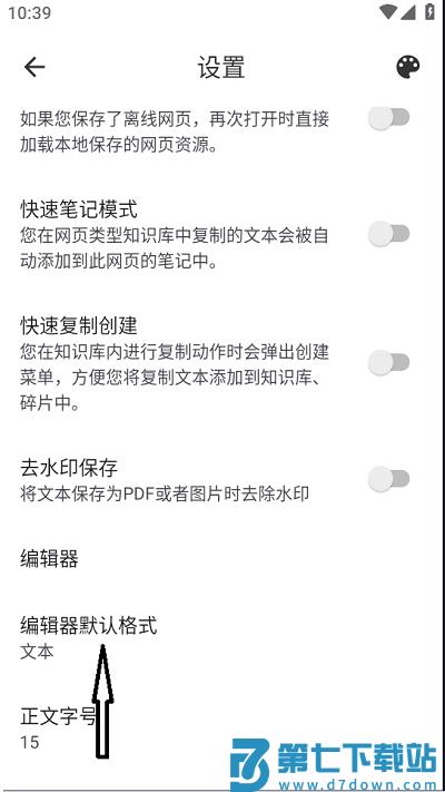 知识库软件下载