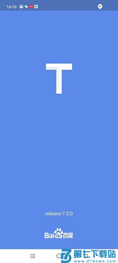 百度地图淘迹app v21.6.30 3