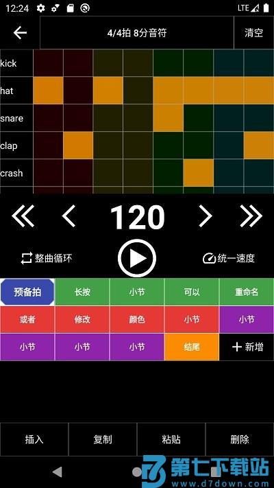 架子鼓节奏编辑器app v2.0.40 安卓版 1