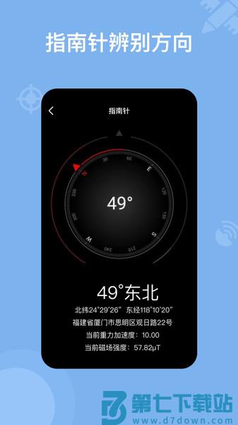 奥维地图2025高清卫星地图手机版 v1021 2