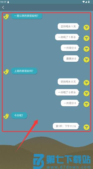 喝水吧app(klik8 water reminder) 喝水吧app(klik8 water reminder)