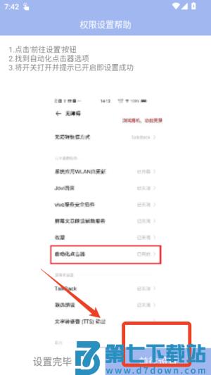 乐游极速点击器app