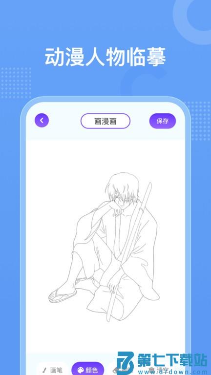 囧动漫壁纸app官方版 v1.28 安卓版 1