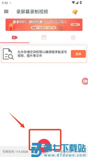 录屏幕录制视频软件