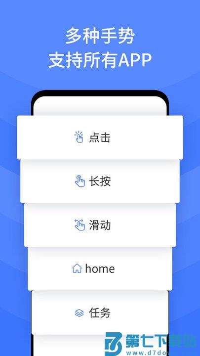 乐游极速点击器app v3.4  安卓版 1