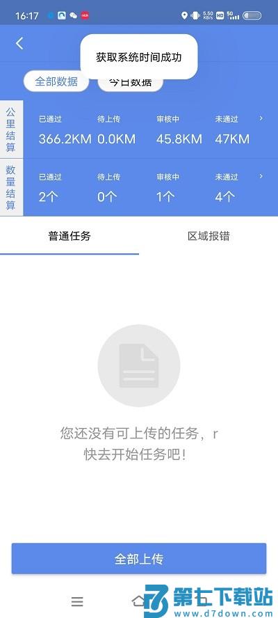 百度地图淘迹app v21.6.30 1