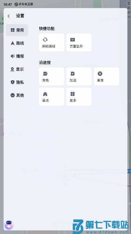 百度地图车机版32位版本 v21.6.30 2