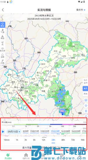 农业天气通官方版 农业天气通官方版