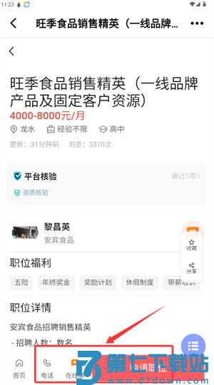 大足生活通平台 大足生活通平台