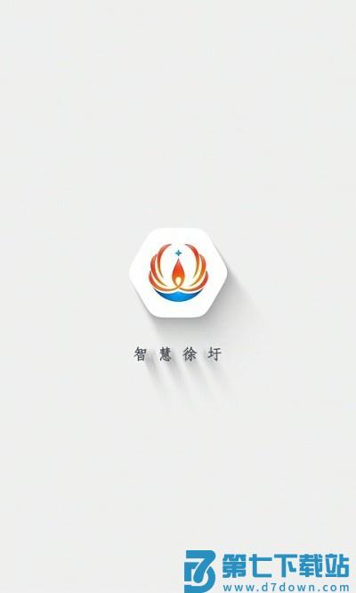 智慧徐圩app官方版 v4.4.6 安卓版 0