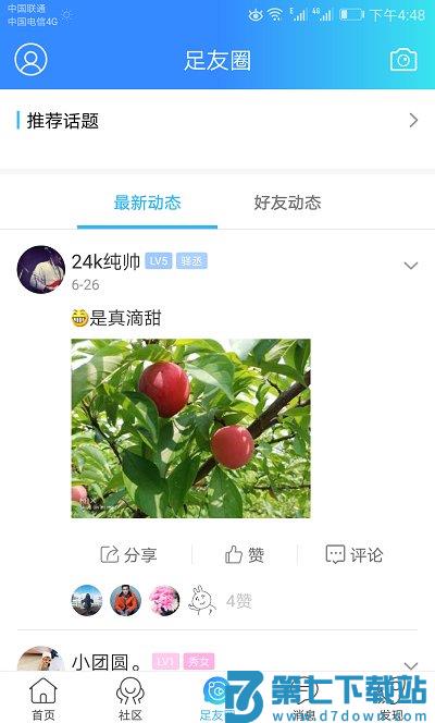 大足生活通平台 大足生活通app下载