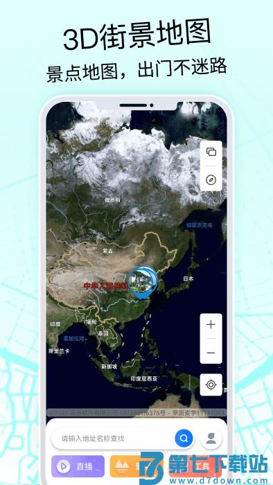 奥维3d高清地图手机版(奥维互动地图) v1021 0