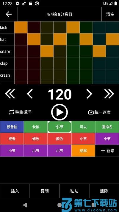 架子鼓节奏编辑器app v2.0.40 安卓版 2