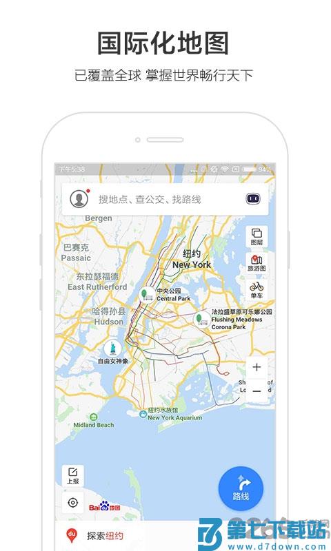 百度地图2015 v21.6.30 0