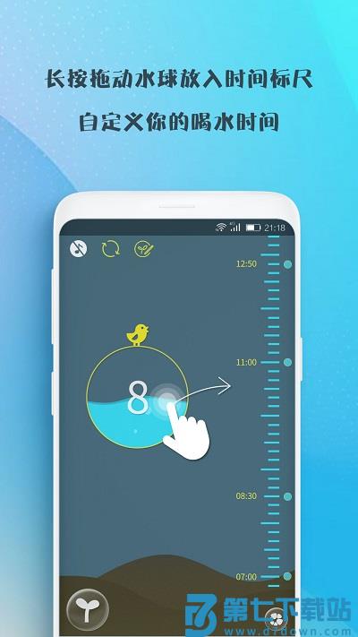 喝水吧app(klik8 water reminder) v1.5.73 安卓官方版 2