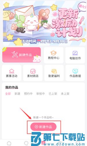 易次元怪谈之家官方正版