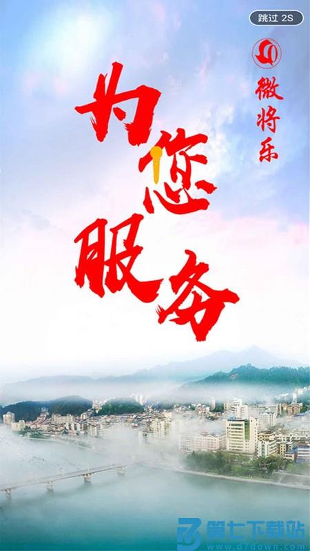 微将乐在线下载