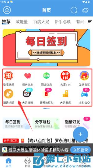 大足生活通平台 大足生活通平台