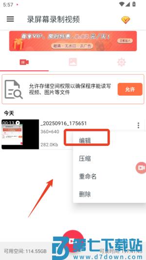 录屏幕录制视频软件
