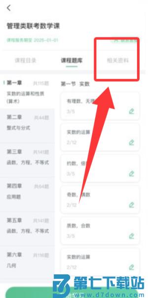 乐学云课堂官方版