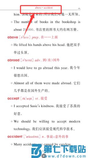 中考英语词汇官方版