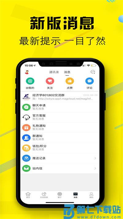 西财考研网官方版 v6.6.0 安卓版 0