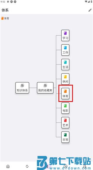 知识库app搭建教程