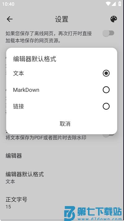 知识库软件下载