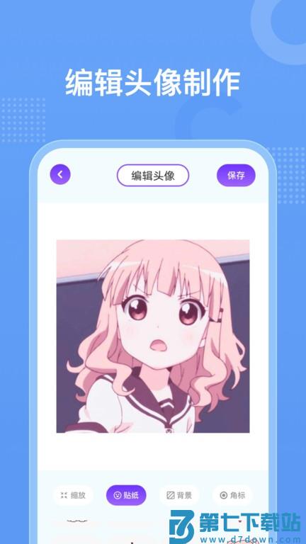 囧动漫壁纸app官方版 v1.28 安卓版 0