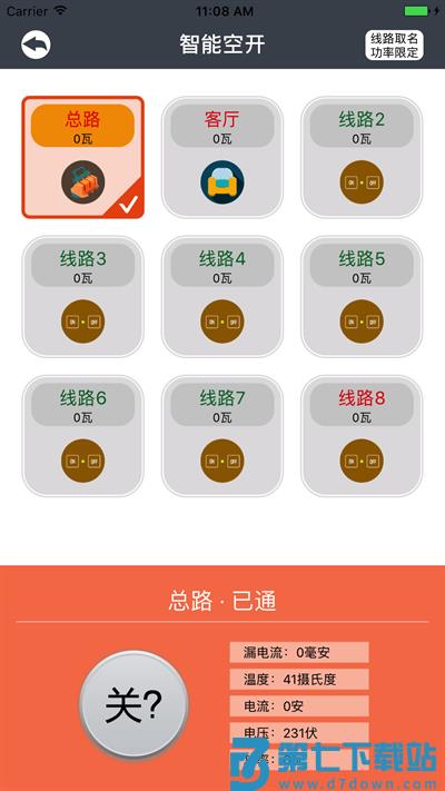 电博士app v7.5.0 安卓版 3