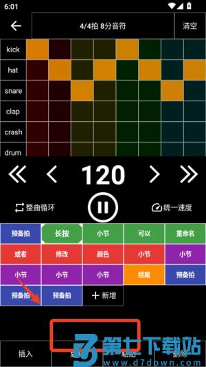 架子鼓节奏编辑器app