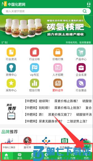 中国化肥网官方版(改名中肥化肥网)