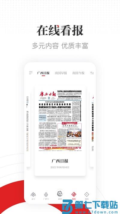 广西云app下载安装到手机