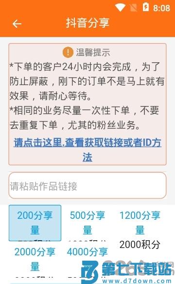 初中语文同步练习手机版 v3.1079.34.1 安卓版 1